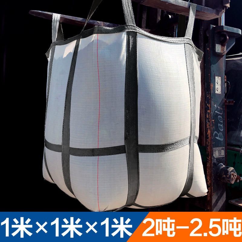 2吨吨包袋